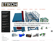 Tablet Screenshot of etikon.com.ua